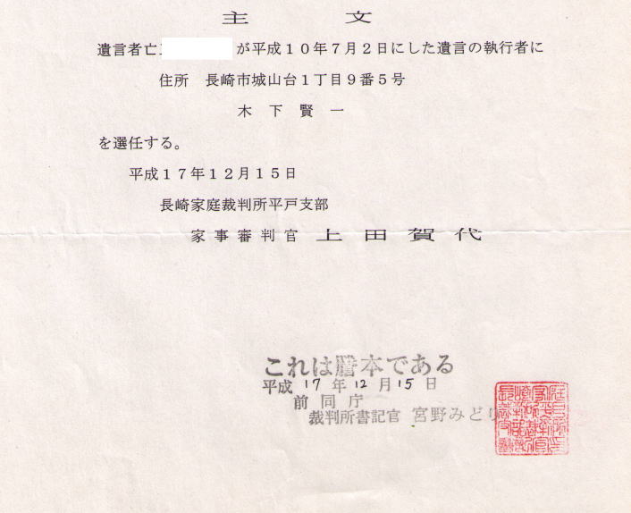 銀行口座スピード相続手続®長崎 長崎市・時津町・長与町の口座相続なら安心・迅速