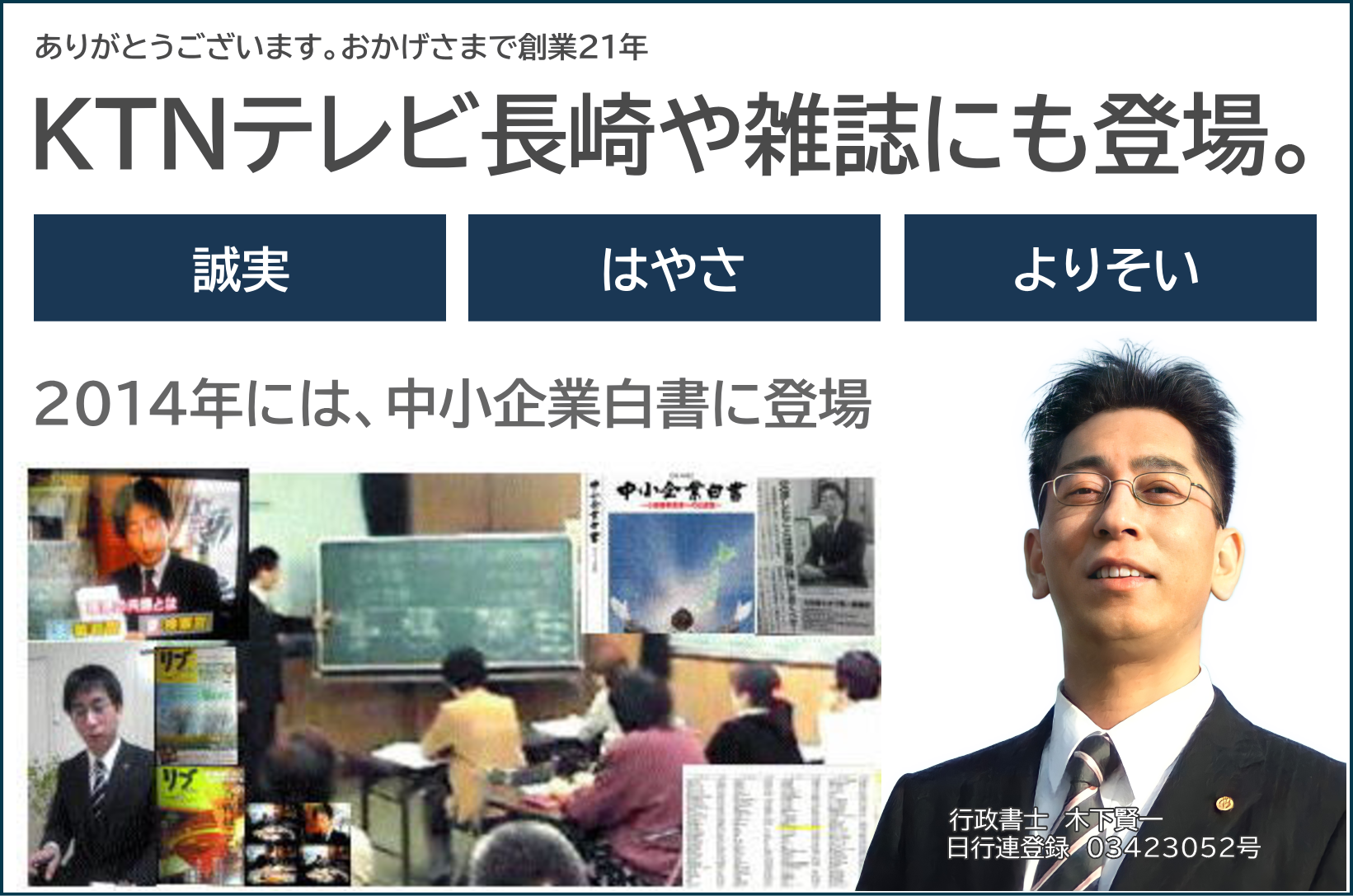 長崎の相続手続き、財産管理はアンケージにお任せください。