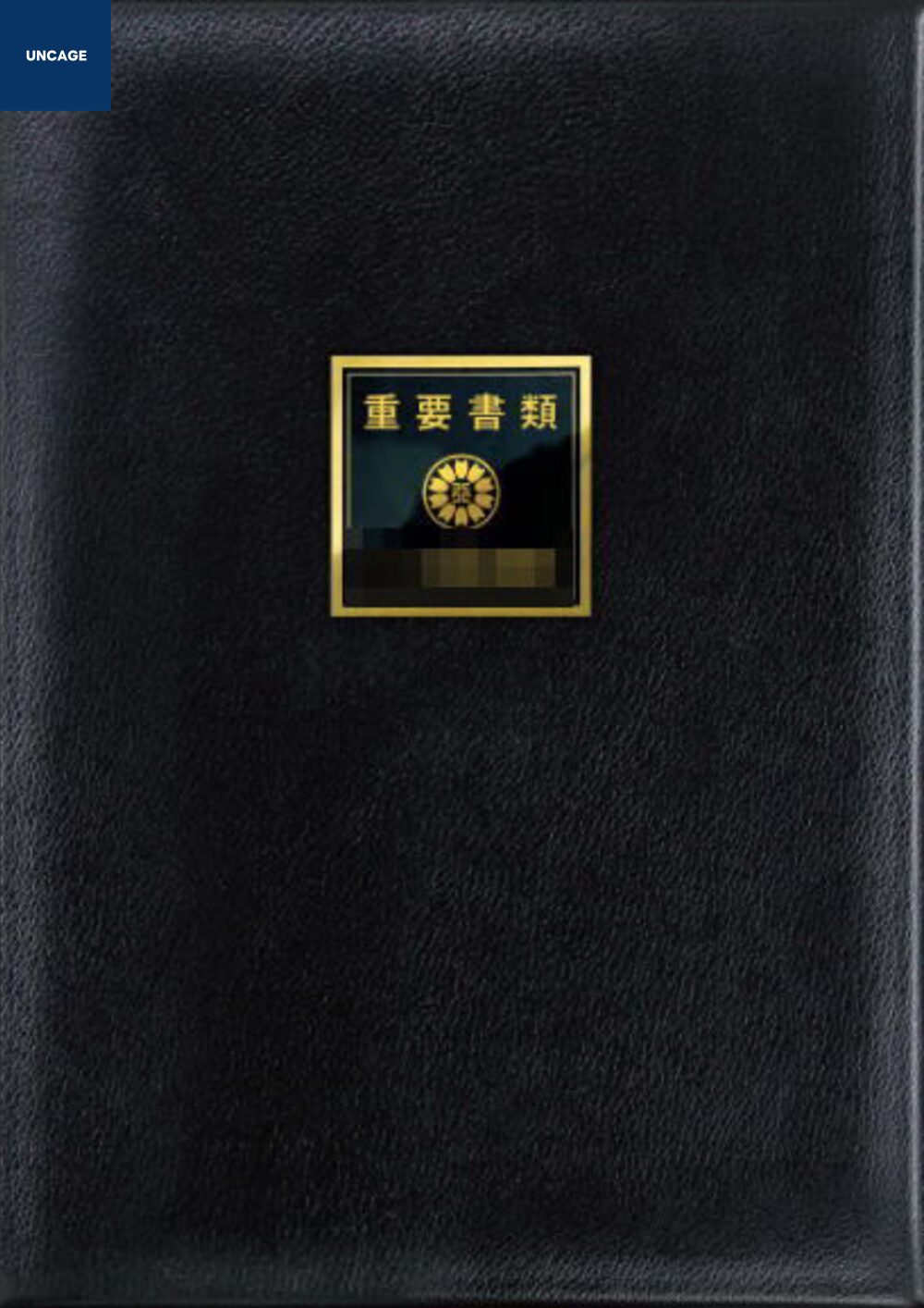 遺産相続手続きファイル