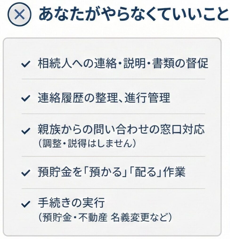 あなたがやらなくていいこと